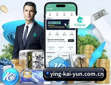 ying-kai-yun.com.cn APP 深度功能